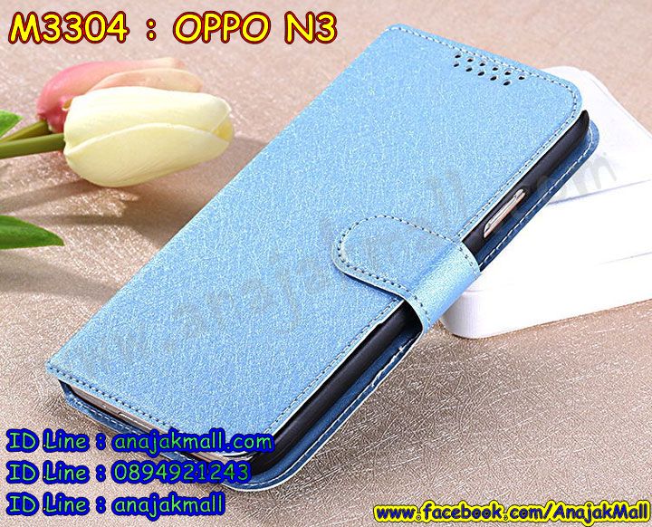 เคสสกรีน oppo n3,ออปโป n3 เคส,รับสกรีนเคสออปโป n3,เคสประดับ oppo n3,เคสหนัง oppo n3,เคสฝาพับ oppo n3,ยางกันกระแทก n3,เครสสกรีนการ์ตูน oppo n3,กรอบยางกันกระแทก oppo n3,เคสหนังลายการ์ตูนออปโป n3,เคสพิมพ์ลาย oppo n3,เคสไดอารี่ออปโป n3,เคสหนังออปโป n3,พิมเครชลายการ์ตูน ออปโป n3,เคสยางตัวการ์ตูน oppo n3,รับสกรีนเคส oppo n3,กรอบยางกันกระแทก oppo n3,ออปโป n3 เคส,เคสหนังประดับ oppo n3,เคสฝาพับประดับ oppo n3,ฝาหลังลายหิน oppo n3,เคสลายหินอ่อน oppo n3,หนัง oppo n3 ไดอารี่,เคสตกแต่งเพชร oppo n3,เคสฝาพับประดับเพชร oppo n3,เคสอลูมิเนียมออปโป n3,สกรีนเคสคู่ oppo n3,oppo n3 ฝาหลังกันกระแทก,สรีนเคสฝาพับออปโป n3,เคสทูโทนออปโป n3,เคสสกรีนดาราเกาหลี oppo n3,แหวนคริสตัลติดเคส n3,เคสแข็งพิมพ์ลาย oppo n3,กรอบ oppo n3 หลังกระจกเงา,เคสแข็งลายการ์ตูน oppo n3,เคสหนังเปิดปิด oppo n3,n3 กรอบกันกระแทก,พิมพ์ n3,กรอบเงากระจก n3,ยางขอบเพชรติดแหวนคริสตัล ออปโป n3,พิมพ์ oppo n3,พิมพ์มินเนี่ยน oppo n3,กรอบนิ่มติดแหวน oppo n3,เคสประกบหน้าหลัง oppo n3,เคสตัวการ์ตูน oppo n3,เคสไดอารี่ oppo n3 ใส่บัตร,กรอบนิ่มยางกันกระแทก n3,ออปโป n3 เคสเงากระจก,เคสขอบอลูมิเนียม oppo n3,เคสโชว์เบอร์ oppo n3,สกรีนเคส oppo n3,กรอบนิ่มลาย oppo n3,เคสแข็งหนัง oppo n3,ยางใส oppo n3,เคสแข็งใส oppo n3,สกรีน oppo n3,เคทสกรีนทีมฟุตบอล oppo n3,สกรีนเคสนิ่มลายหิน n3,กระเป๋าสะพาย oppo n3 คริสตัล,เคสแต่งคริสตัล oppo n3 ฟรุ๊งฟริ๊ง,เคสยางนิ่มพิมพ์ลายออปโป n3,กรอบฝาพับออปโป n3 ไดอารี่,ออปโป n3 หนังฝาพับใส่บัตร,เคสแข็งบุหนัง oppo n3,มิเนียม oppo n3 กระจกเงา,กรอบยางติดแหวนคริสตัล oppo n3,เคสกรอบอลูมิเนียมลายการ์ตูน oppo n3,เกราะ oppo n3 กันกระแทก,ซิลิโคน oppo n3 การ์ตูน,กรอบนิ่ม oppo n3,เคสลายทีมฟุตบอลออปโป n3,เคสประกบ oppo n3,ฝาหลังกันกระแทก oppo n3,เคสปิดหน้า oppo n3,โชว์หน้าจอ oppo n3,หนังลาย n3,n3 ฝาพับสกรีน,เคสฝาพับ oppo n3 โชว์เบอร์,เคสเพชร oppo n3 คริสตัล,กรอบแต่งคริสตัล oppo n3,เคสยางนิ่มลายการ์ตูน n3,หนังโชว์เบอร์ลายการ์ตูน n3,กรอบหนังโชว์หน้าจอ n3,เคสสกรีนทีมฟุตบอล oppo n3,กรอบยางลายการ์ตูน n3,เคสพลาสติกสกรีนการ์ตูน oppo n3,รับสกรีนเคสภาพคู่ oppo n3,เคส oppo n3 กันกระแทก,สั่งสกรีนเคสยางใสนิ่ม n3,เคส oppo n3,อลูมิเนียมเงากระจก oppo n3,ฝาพับ oppo n3 คริสตัล,พร้อมส่งเคสมินเนี่ยน,เคสแข็งแต่งเพชร oppo n3,กรอบยาง oppo n3 เงากระจก,กรอบอลูมิเนียม oppo n3,ซองหนัง oppo n3,เคสโชว์เบอร์ลายการ์ตูน oppo n3,เคสประเป๋าสะพาย oppo n3,เคชลายการ์ตูน oppo n3,เคสมีสายสะพาย oppo n3,เคสหนังกระเป๋า oppo n3,เคสลายสกรีน oppo n3,เคสลายวินเทจ n3,n3 สกรีนลายวินเทจ,หนังฝาพับ ออปโป n3 ไดอารี่